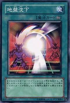 Amazon.co.jp: 遊戯王カード 【地盤沈下】 BE1-JP184-N